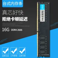 在飛比找蝦皮購物優惠-♦ZTSZ 4G 8G 16G桌上型電腦電腦記憶體條DDR4