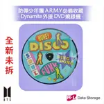 全新【BTS聯名版 DYNAMITE紫】HLDS 超薄外接式DVD燒錄機光碟機/防彈少年團 必備收藏款