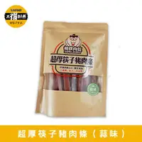 在飛比找ETMall東森購物網優惠-【太禓食品】相撲肉乾超厚筷子真空肉乾(人氣蒜味) 240g