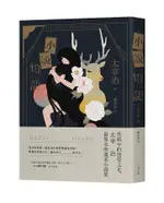 小說燈籠: 黑暗中的澄瑩之光, 太宰治最雋永的溫柔小說集 (第3版) ESLITE誠品