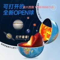 在飛比找Yahoo奇摩拍賣-7-11運費0元優惠優惠-精品北斗OPEN智能點讀地球儀3d立體懸浮AR語音20cm小