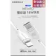 MFi認證 APPLE iPhone 充電線 傳輸線 Momax TYPE-C 對 Lighting C94晶片 18W 快充 ZERO 樂福數位