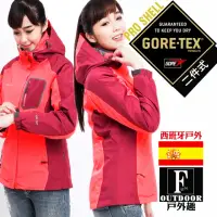 在飛比找momo購物網優惠-【西班牙-戶外趣】歐洲極地禦寒原裝女GORETEX二合一 兩