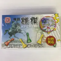 在飛比找蝦皮購物優惠-雷鳥牌磁性跳棋LT-3011