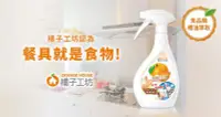 在飛比找Yahoo!奇摩拍賣優惠-促銷中 橘子工坊家用清潔類廚房爐具專用清潔劑480ml*3瓶