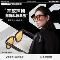 在飛比找京東台灣優惠-SONGX智能音頻眼鏡藍芽耳機穿戴式音響開放式耳機高清通話時