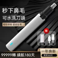 在飛比找momo購物網優惠-【歐麗】鼻毛修剪器(電動鼻毛修剪器 USB充電鼻毛剪 鼻毛刀