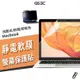 Macbook 螢幕保護貼 Air15/Air13/Pro Retina13/15吋 防窺 螢幕貼 保護膜 抗藍光 霧面