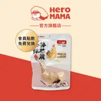 在飛比找蝦皮商城優惠-【HeroMama】蒸鮮棒棒腿 狗零食 會員點數兌換商品 口