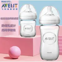 在飛比找蝦皮購物優惠-AVENT 新安怡 玻璃奶瓶 寬口徑玻璃奶瓶 滿支數 2支只