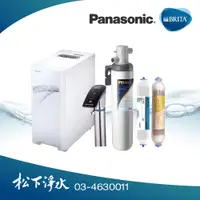 在飛比找PChome商店街優惠-Panasonic國際牌 廚下型觸控式UV冷熱飲水機 NC-