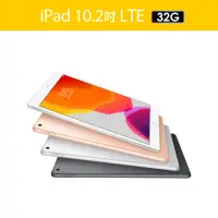 在飛比找momo購物網優惠-【Apple】A級福利品 iPad 7 10.2吋/LTE/