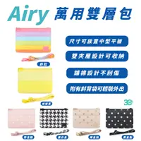 在飛比找蝦皮商城優惠-Airy 時尚 包包 公事包 拉鍊包 小包包 手提包 平板包