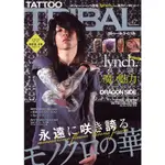 《文化國際通》TATTOO TRIBAL VOL.47- 刺青圖案