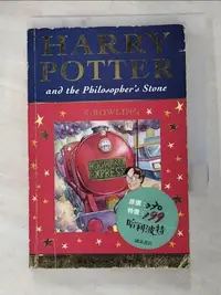 在飛比找露天拍賣優惠-【露天書寶二手書T1/原文小說_H4F】Harry Pott