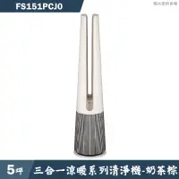 在飛比找蝦皮商城優惠-LG樂金【FS151PCJ0】PuriCare AeroTo