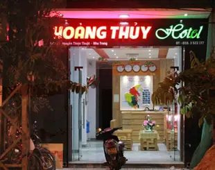 黃途酒店Nhatrang Cozy Hotel