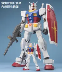 在飛比找有閑購物優惠-【自由模型】近日到貨 BANDAI 鋼彈 MEGA 1/48