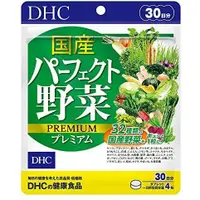 在飛比找蝦皮購物優惠-現貨！日本代購 DHC 國產野菜 野菜錠 綜合野菜 蔬菜 3