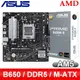 ASUS 華碩 PRIME B650M-R-CSM AM5主機板 (M-ATX/3+1年保)