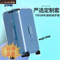 在飛比找蝦皮購物優惠-臺灣免運 適用於日默瓦保護套Essential行李旅行Tru