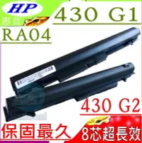在飛比找PChome24h購物優惠-HP電池-惠普-RA04,430 G0,430 G1,430