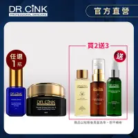 在飛比找Yahoo奇摩購物中心優惠-DR.CINK達特聖克 頂粹創生再生精華組