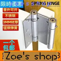 在飛比找Yahoo!奇摩拍賣優惠-zoe-不銹鋼彈簧合頁牛仔門內外開雙向自由閉門器自動關門自閉