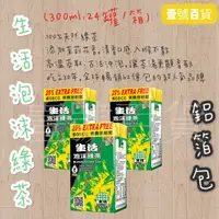 在飛比找蝦皮購物優惠-【本賣場『任選五箱飲料』或『滿額1500元』免運】生活 泡沫