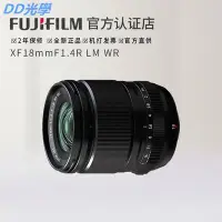 在飛比找Yahoo!奇摩拍賣優惠-富士XF18mm F1.4 R LM WR 鏡頭廣角大光圈人