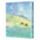 樂遊原．上（古裝大劇《樂游原》原著小說，許凱、景甜領銜主演）<啃書>