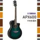 【非凡樂器】YAMAHA/APX600/木吉他/藍色/贈超值配件包/公司貨保固