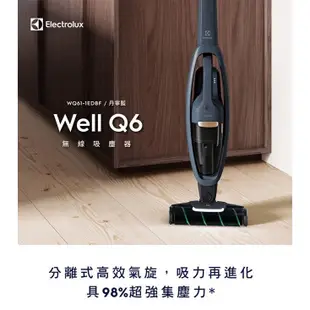 Electrolux 伊萊克斯 WQ61-1EDBF Well Q6 無線吸塵器