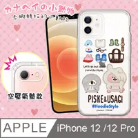 在飛比找PChome24h購物優惠-官方授權 卡娜赫拉 iPhone 12 / 12 Pro 6