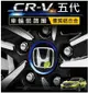 Honda 本田CR-V CRV 5代 輪轂蓋裝飾圈 車輪裝飾圈 鋁合金