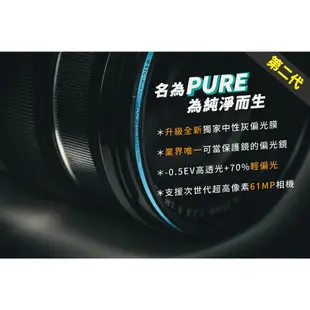 STC 全新 二代 PURE Hybrid CPL 純淨極致透光 (-0.5EV) 偏光鏡 67/72/77/82 王冠