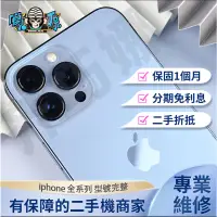 在飛比找蝦皮購物優惠-嚴選機 iPhone 5星 福利機 13 12 11 XR 