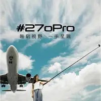 在飛比找蝦皮購物優惠-270 Pro BACKPACK 碳纖維 自拍桿 GoPro