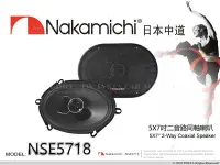 在飛比找Yahoo!奇摩拍賣優惠-音仕達汽車音響 Nakamichi 日本中道 NSE-571