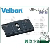 在飛比找PChome商店街優惠-數位小兔【Velbon QB-635L(B) 快拆板】快裝板