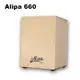 ☆唐尼樂器︵☆台灣製造 660 系列 Alipa Cajon 頂級木箱鼓(兒童款/高音鼓)支持在地優質樂器