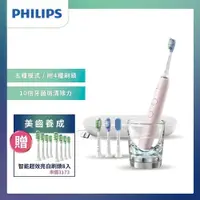 在飛比找PChome24h購物優惠-【Philips 飛利浦】鑽白極淨智能鑽石音波震動牙刷/電動