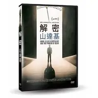 在飛比找樂天市場購物網優惠-【停看聽音響唱片】【DVD】解密山達基