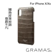 在飛比找momo購物網優惠-【Gramas】iPhone X/XS 5.8吋 尊爵版 背