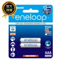 在飛比找松果購物優惠-日本製【國際牌Panasonic】eneloop鎳氫4號AA