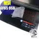 【Ezstick】MSI GF65 9SD 奈米銀抗菌TPU 鍵盤保護膜 鍵盤膜