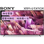 🔥 貼心運安 🔥 SONY 索尼 65吋 4K 日本製 GOOGLE 連網 顯示器 電視 65X90K / X90K