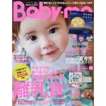 BABY－MO 7月號2020