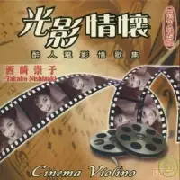 在飛比找博客來優惠-Takako Nishizaki - Cinema Viol
