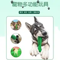 在飛比找森森購物網優惠-【ROYALLIN 蘿林嚴選】寵物狗狗牙刷彈性磨牙棒(磨牙棒